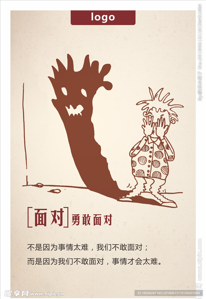 企业文化展板
