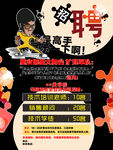 招聘 美容