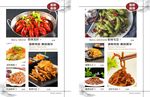 湘菜菜单