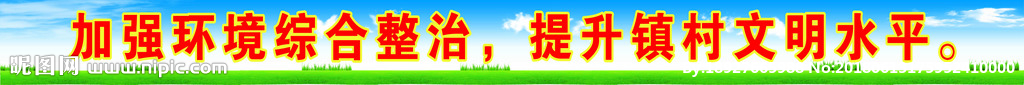 生态文明标语