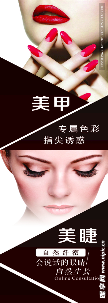 美甲美睫