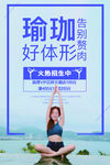 瑜伽