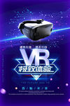 VR海报