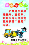 温馨提示