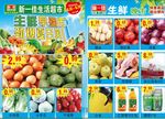 生鲜早市