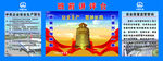 安全讲台