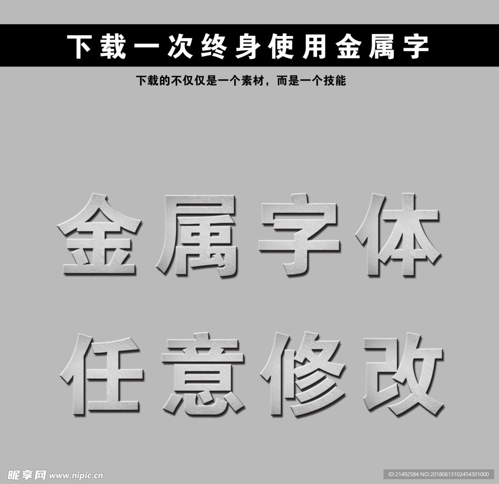 金色字 立体字 黄金字 艺术字