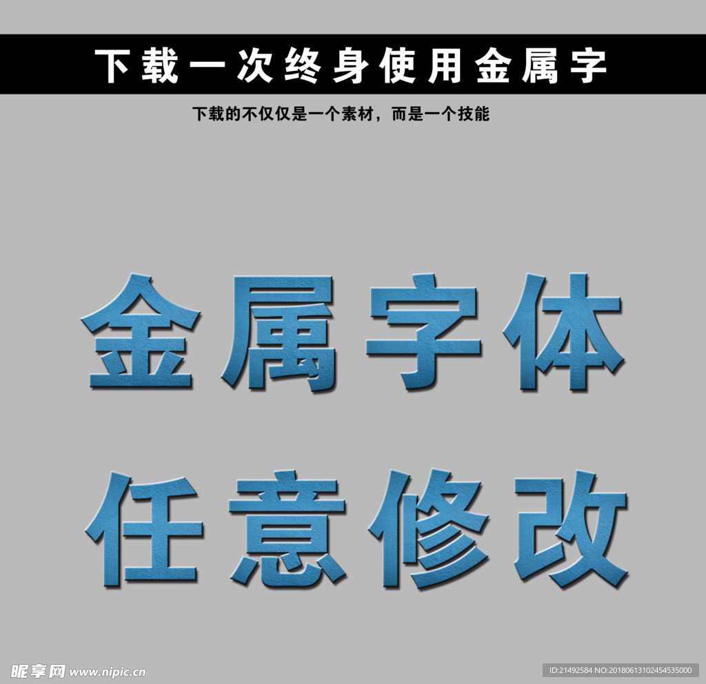 金色字 立体字 黄金字 艺术字