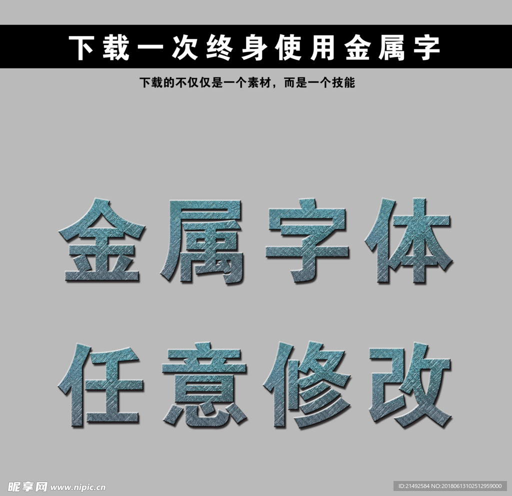 金色字 立体字 黄金字 艺术字