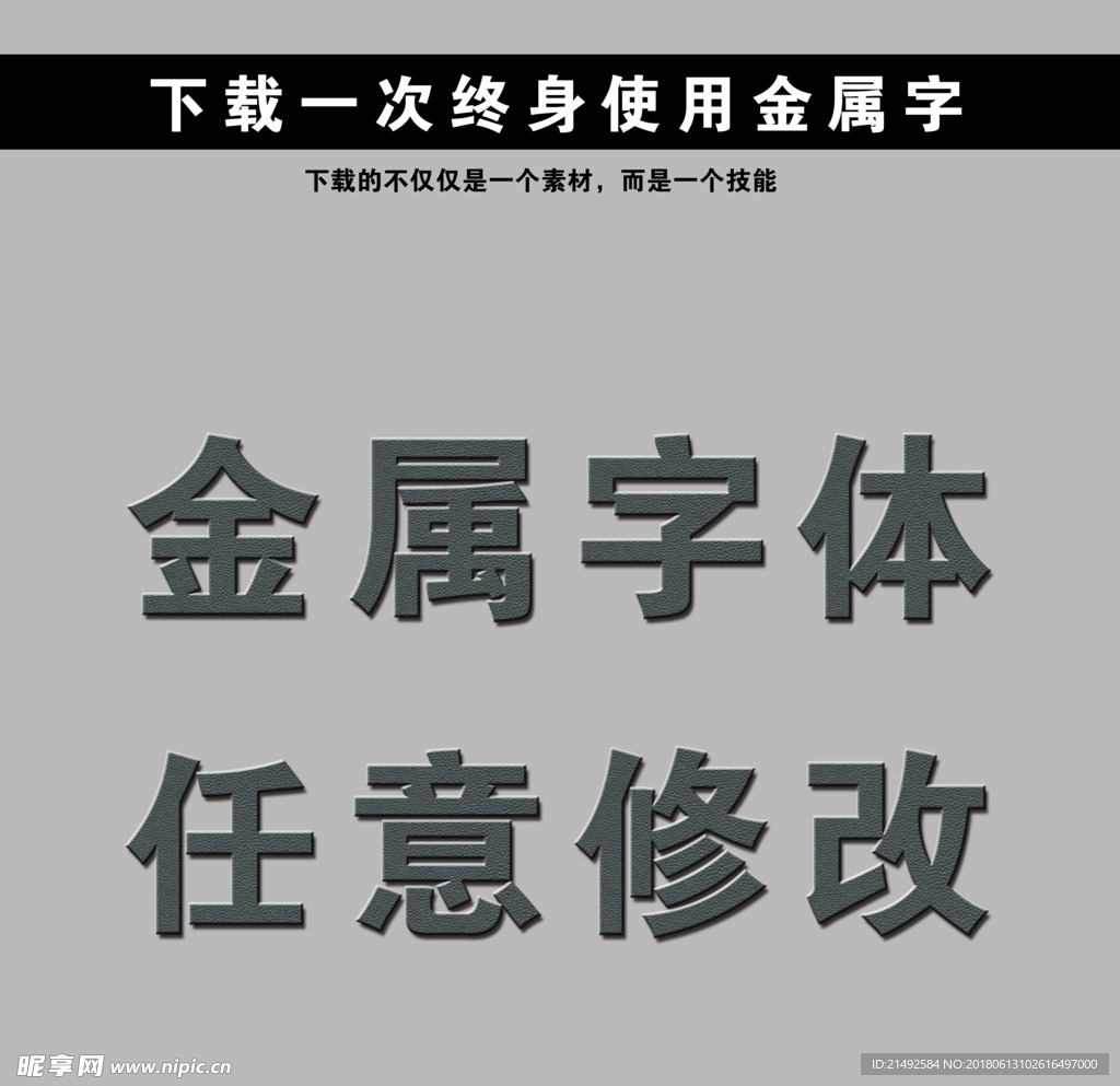 金色字 立体字 黄金字 艺术字