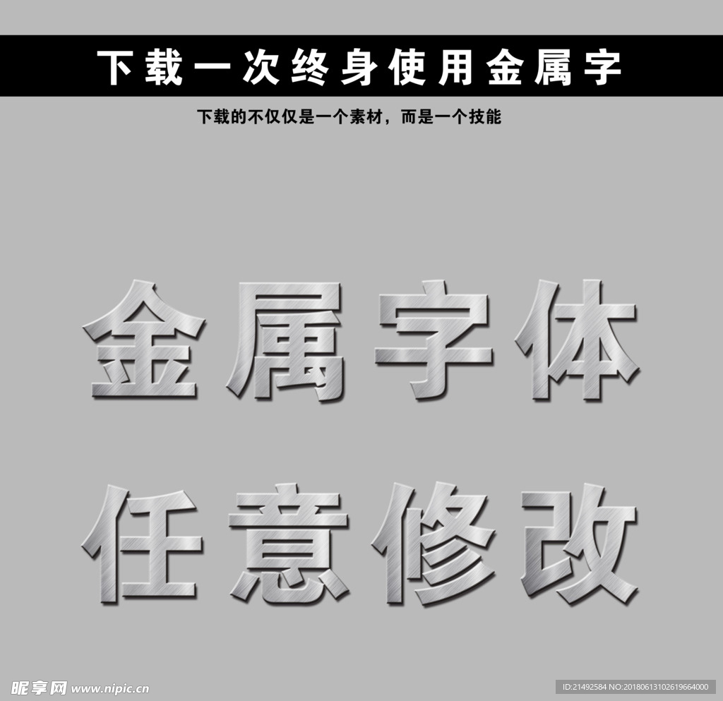 金色字 立体字 黄金字 艺术字