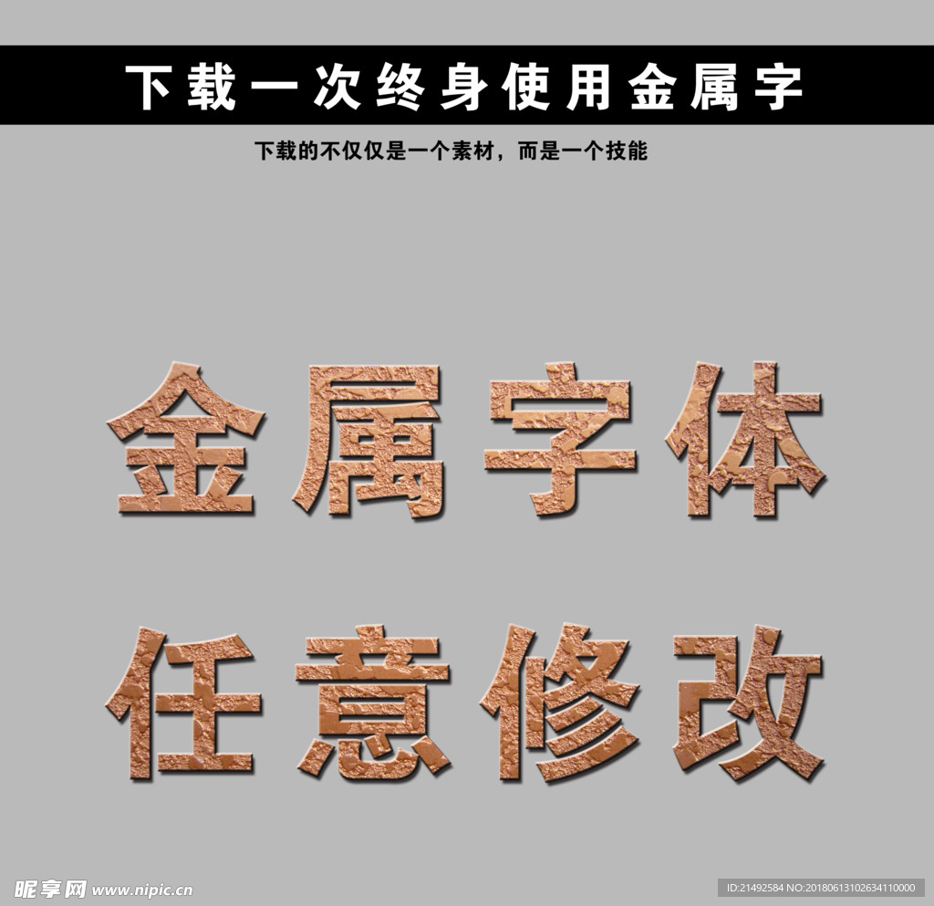 金色字 立体字 黄金字 艺术字