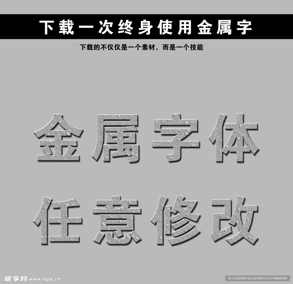 金色字 立体字 黄金字 艺术字