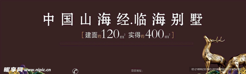 房地产