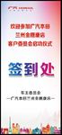 签到处展架