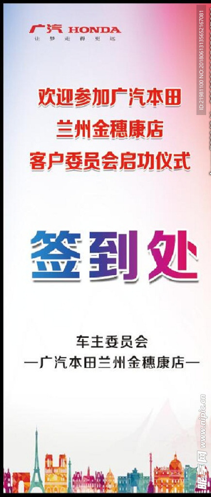 签到处展架