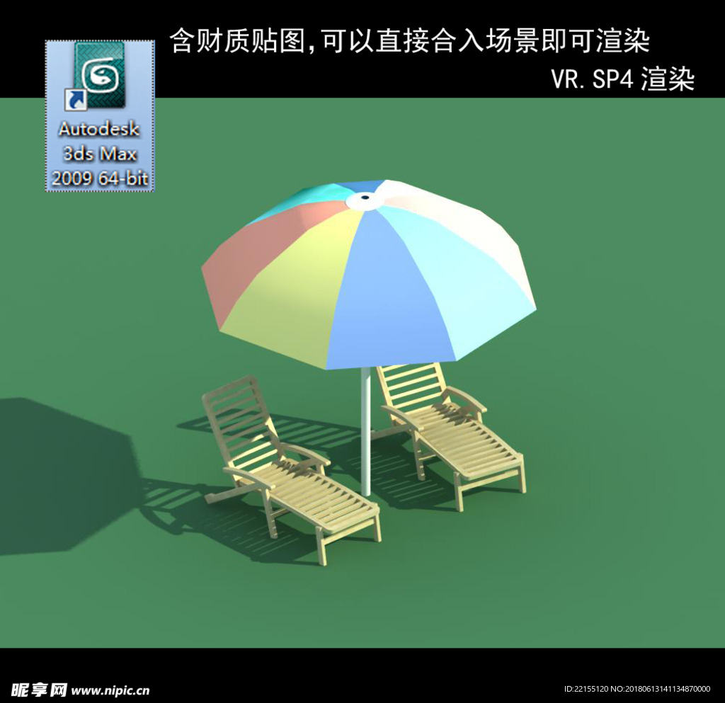 遮阳伞 广告伞 伞 3D伞 伞