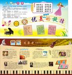 音乐知识展板