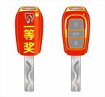 车钥匙