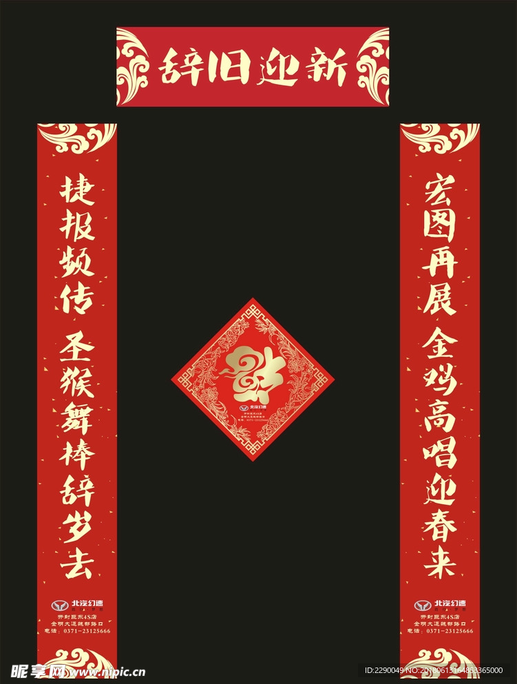 对联01