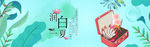 电商化妆品店铺banner
