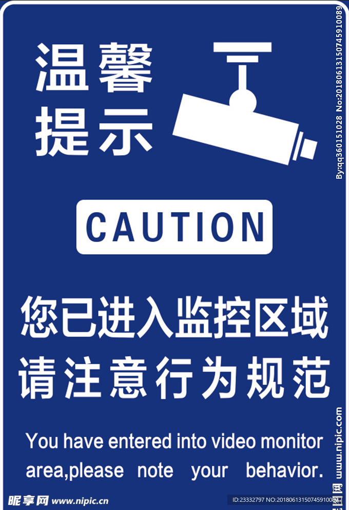 监控牌