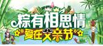 端午节海报