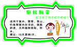 驱蚊腕带
