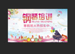 钢琴培训班招生