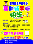 暑期辅导班