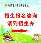 幼儿园学校背景