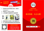 好评