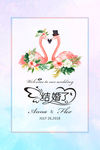 婚礼水牌