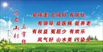 最美山村 三字经