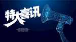 喇叭