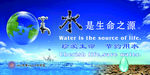 水是生命之源