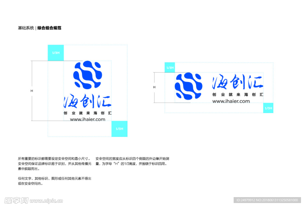 海创汇