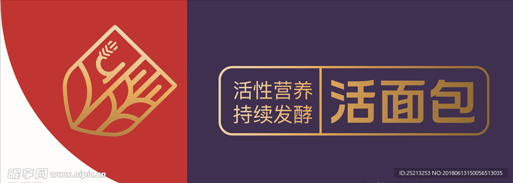 活面包宣传地贴超市堆头设计悠氏