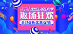618大促淘宝海报