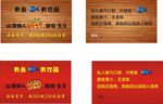 烤鱼名片