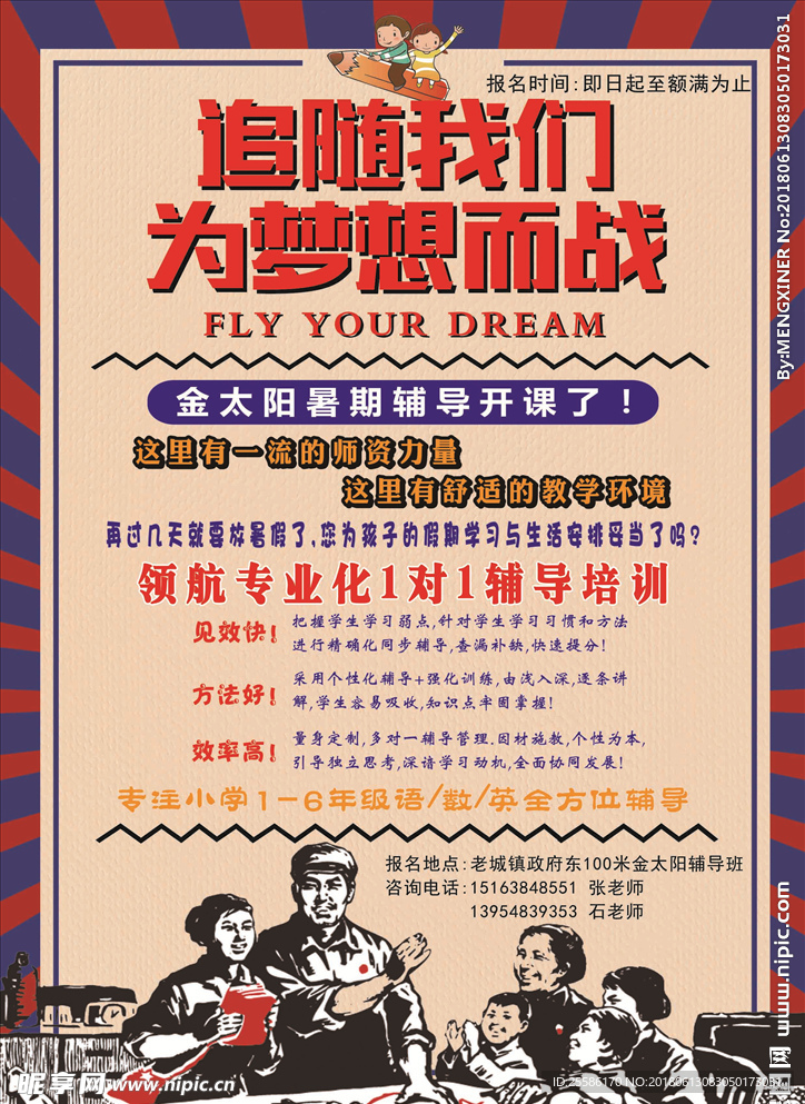 追随我们