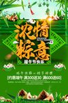 端午节
