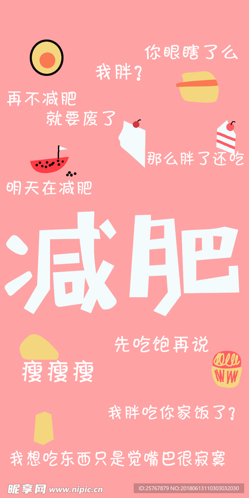 手机壳 高清 减肥 卡通