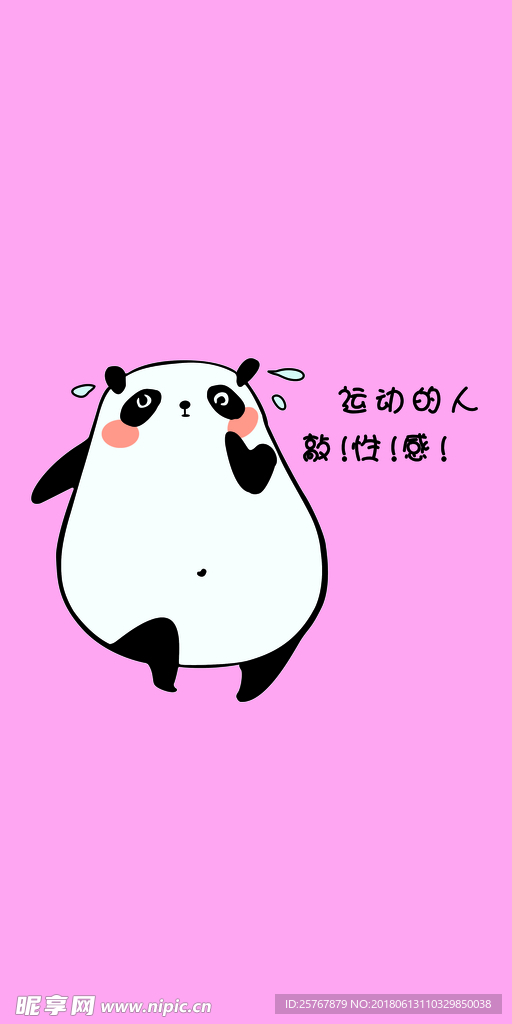 手机壳 卡通