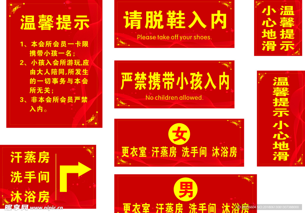 指示牌 红色标识牌 温馨提示