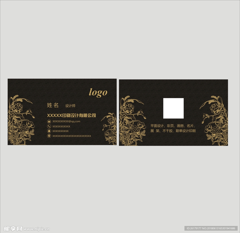 金融名片