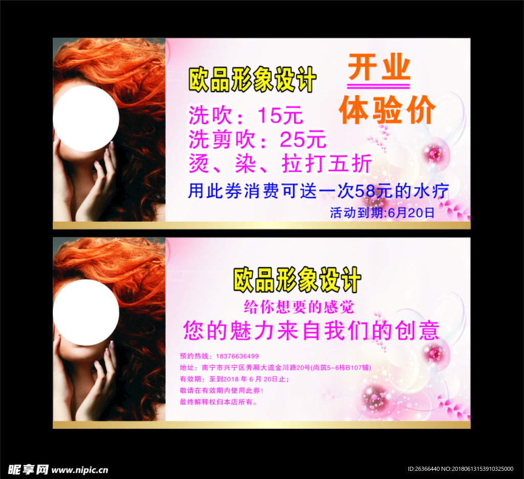 体验卡