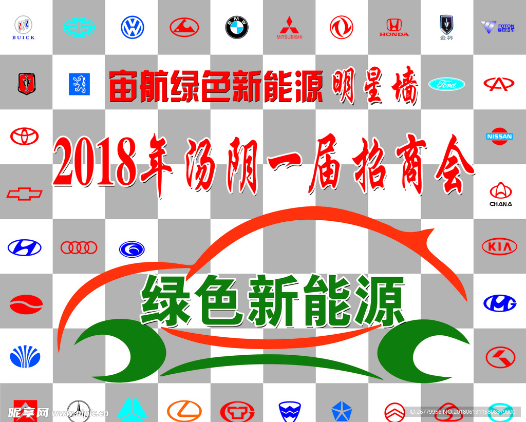 宙航新能源