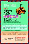 商业房地产报广单页DM设计