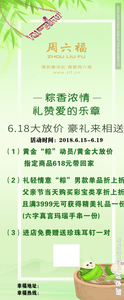 端午节展架